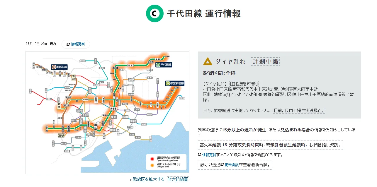 天氣,延誤,羽田機場,航空事件簿,雷雨 天氣,延誤,羽田機場,航空事件簿,雷雨