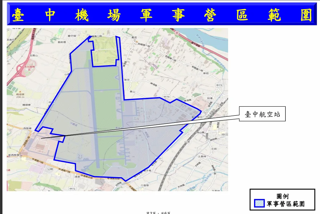 軍事營區安全維護條例 軍事營區安全維護條例