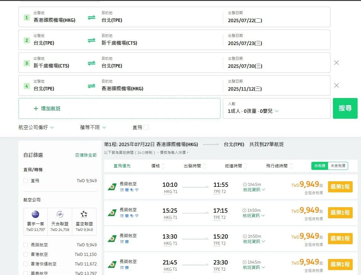 查票連結 https://eztravel.tw/7v4x2d