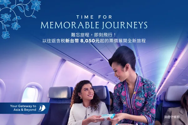 促銷,其他航空新聞,航空新聞,馬來西亞航空,馬航 促銷,其他航空新聞,航空新聞,馬來西亞航空,馬航
