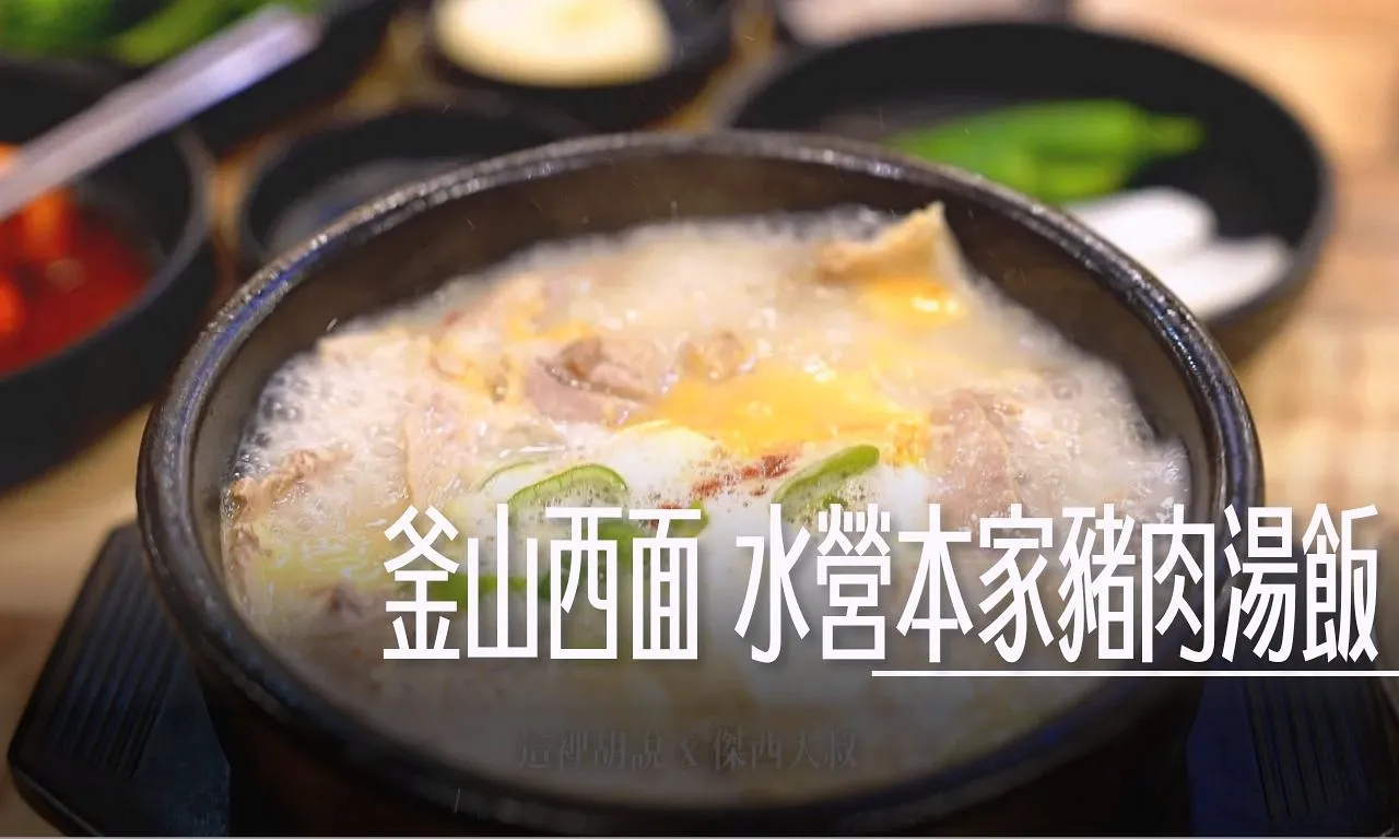 2025,24小時,24小時營業,傑西吃貨筆記,傑西懷胎七個月,血腸,西面美食,豬肉湯飯,豬肉湯飯一條街,釜山,釜山必吃,釜山美食,釜山西面美食,釜山豬肉湯飯,釜山豬肉湯飯一條街,青春街,韓國,韓國美食 @傑西大叔 x 這裡胡說